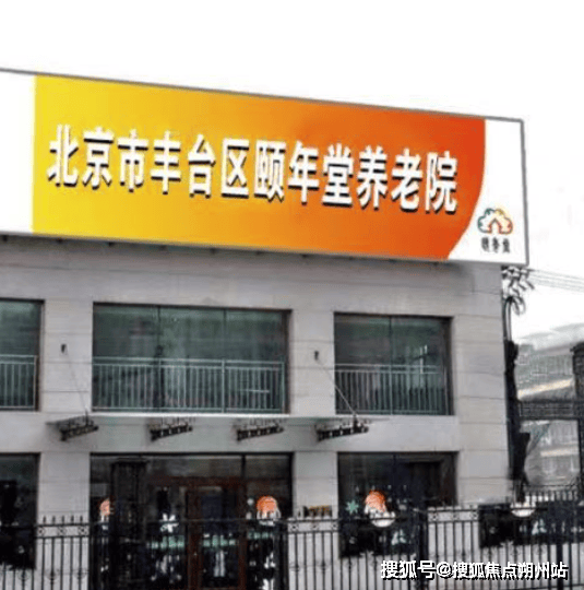 堂养老院首页信息摘要-收费地址交通咨询电话CQ9电子版入口2