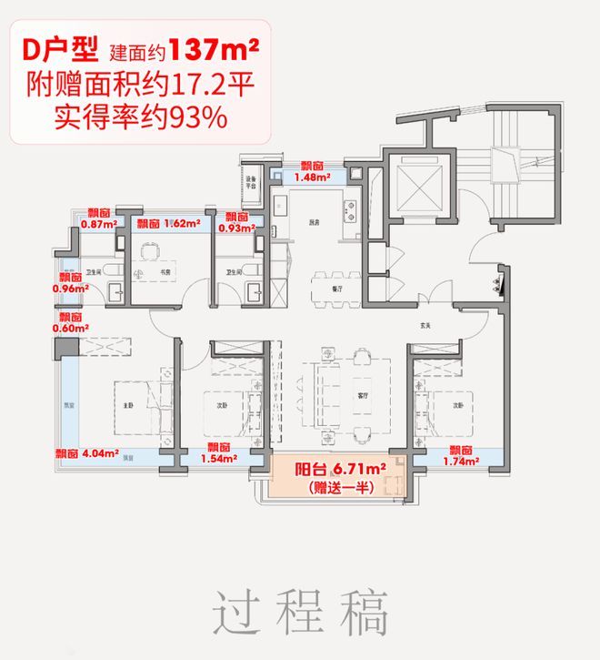 启Park77售楼处发布：开启理想生活C