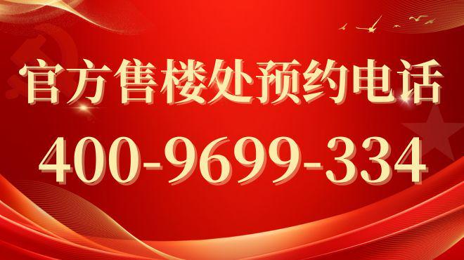 启Park77售楼处发布：开启理想生活CQ9电子网站【上海热搜】上海保利外滩(图11)
