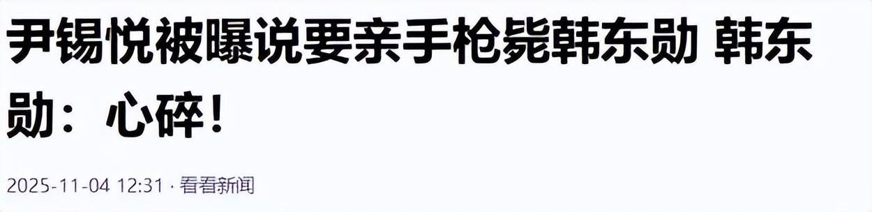 悦听到“枪毙”两个字当场就说不出话了CQ9电子网站关键证人全都招了尹锡(图5)