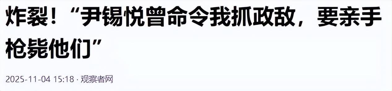 悦听到“枪毙”两个字当场就说不出话了CQ9电子网站关键证人全都招了尹锡(图12)